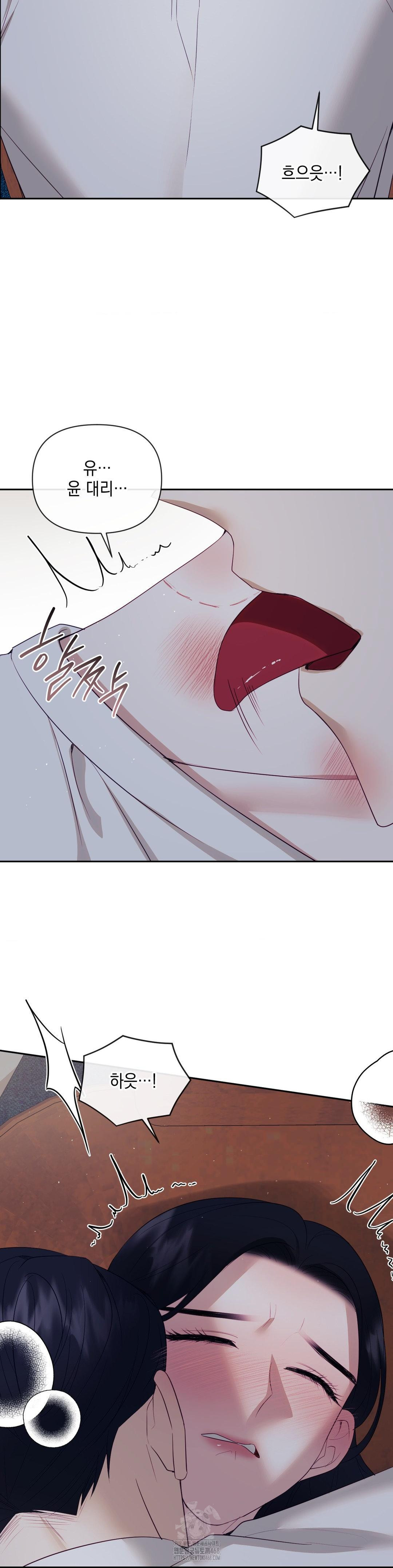 Senior Assistant Instructor Raw - Chapter 25 Page 12