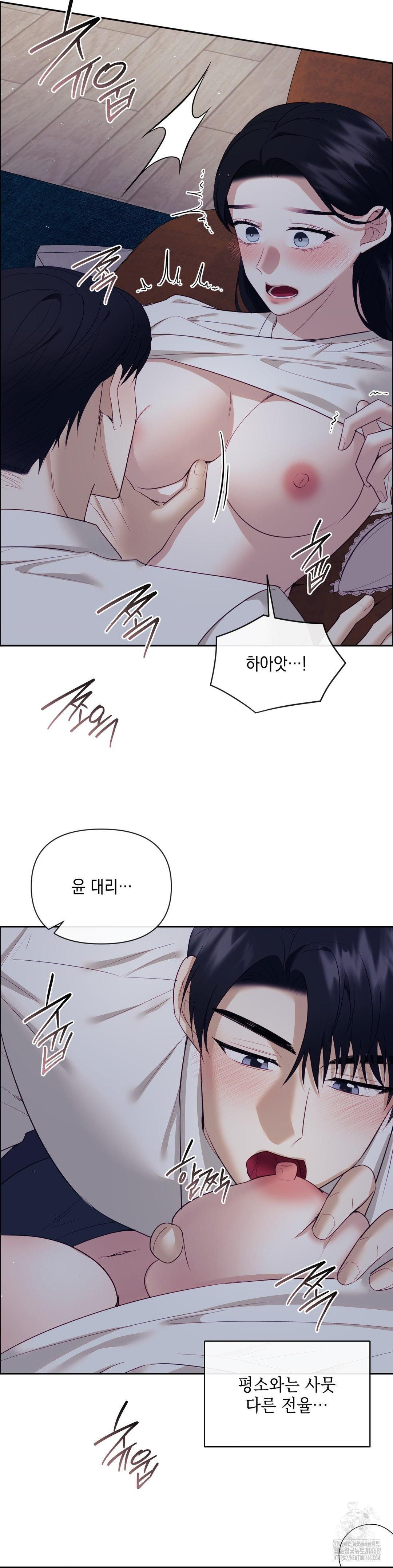 Senior Assistant Instructor Raw - Chapter 25 Page 15