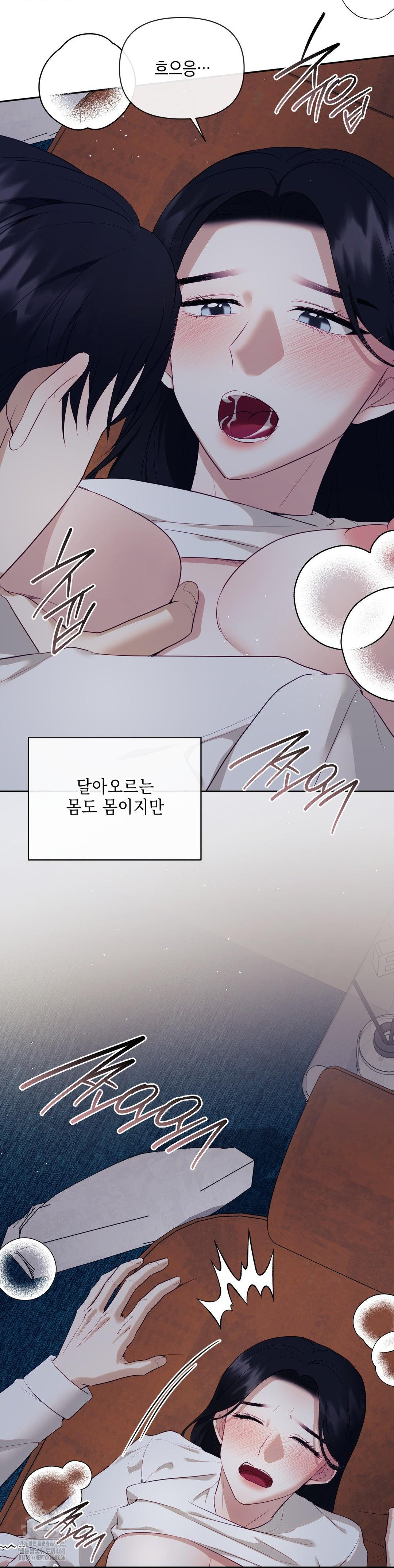 Senior Assistant Instructor Raw - Chapter 25 Page 16