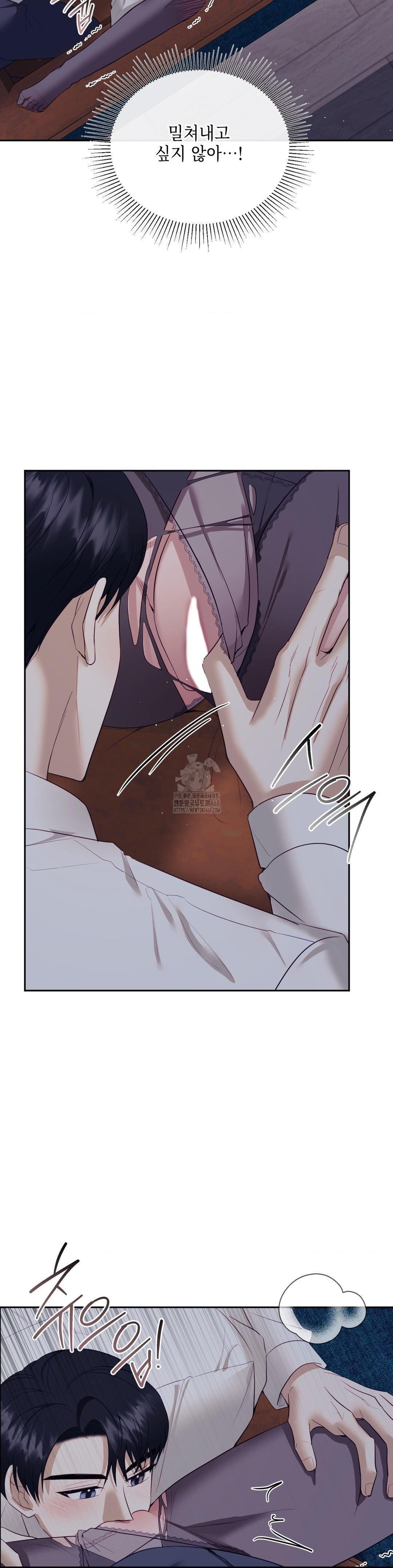 Senior Assistant Instructor Raw - Chapter 25 Page 28