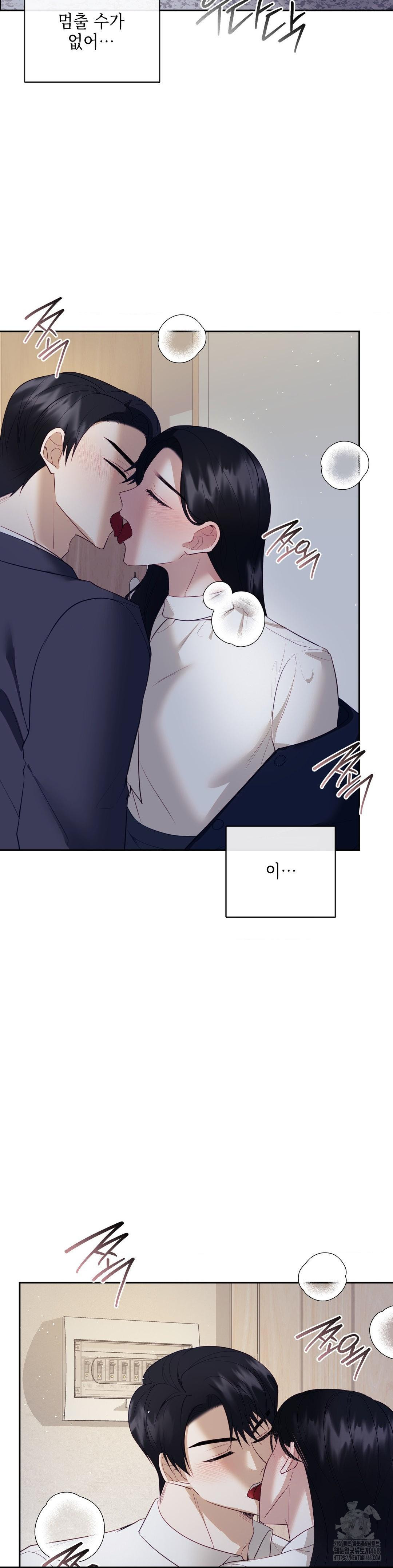 Senior Assistant Instructor Raw - Chapter 25 Page 7