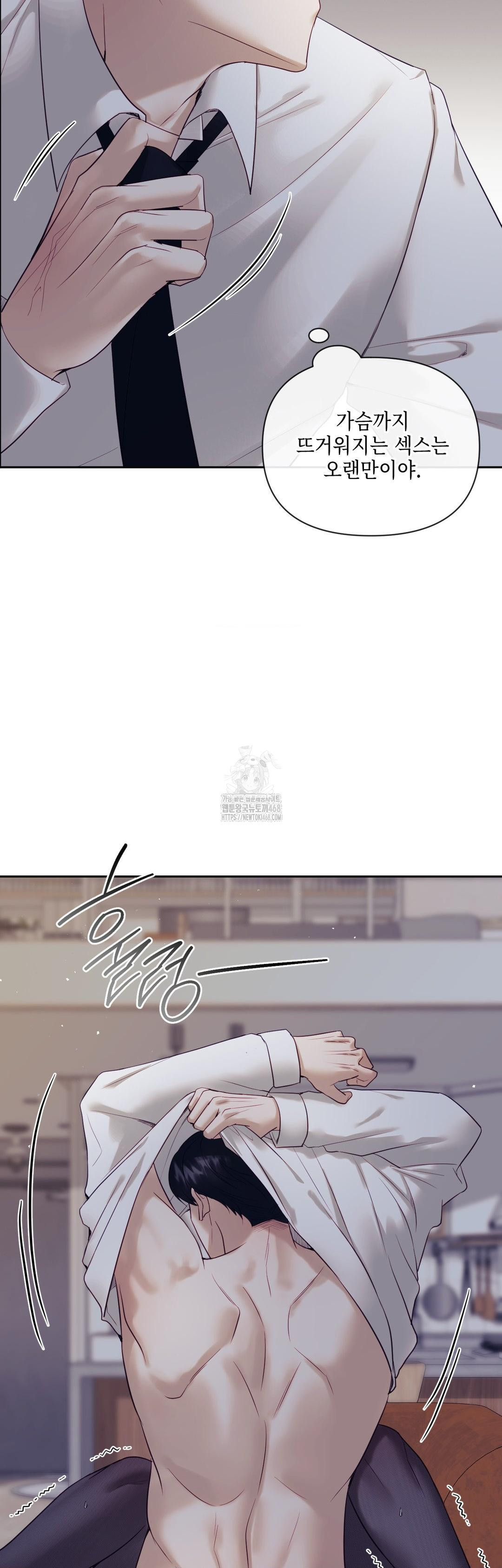 Senior Assistant Instructor Raw - Chapter 26 Page 10