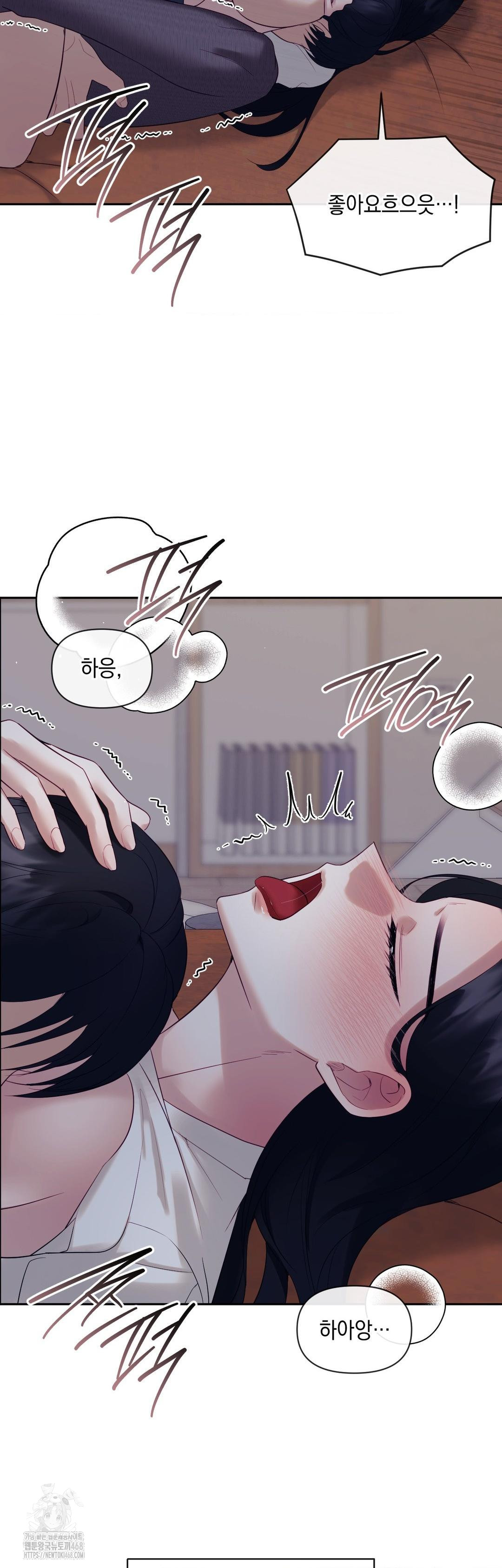 Senior Assistant Instructor Raw - Chapter 26 Page 16