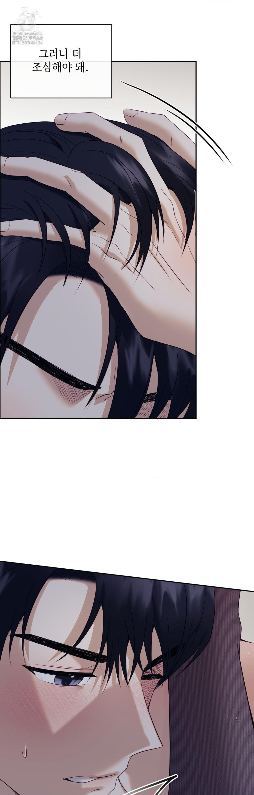 Senior Assistant Instructor Raw - Chapter 26 Page 25