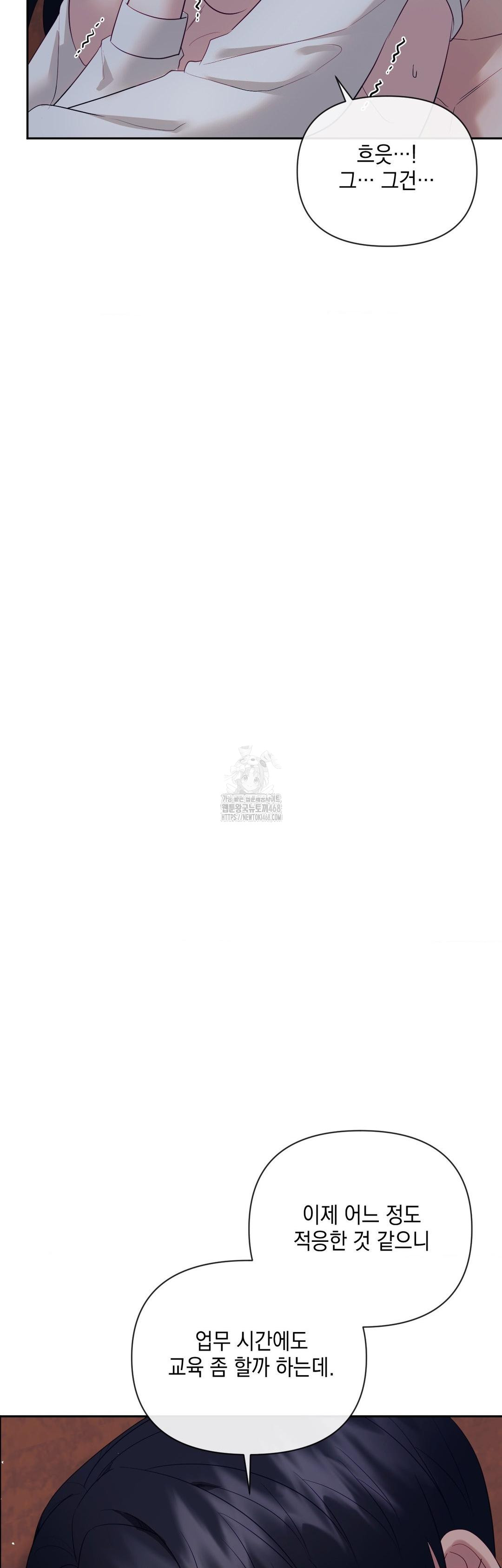 Senior Assistant Instructor Raw - Chapter 26 Page 34