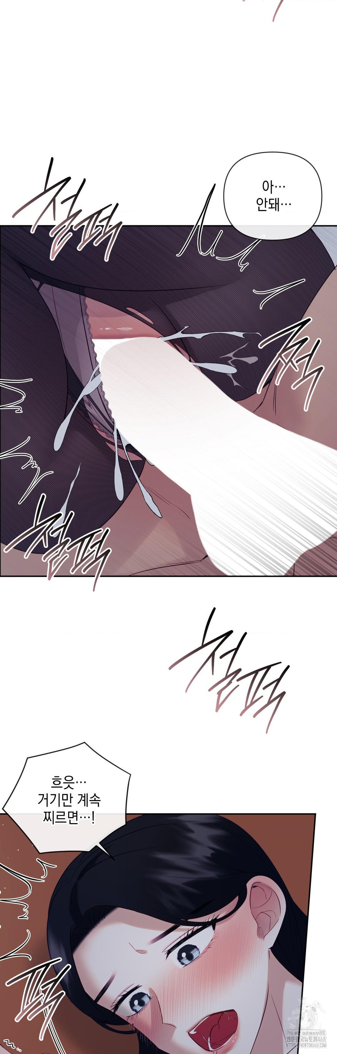 Senior Assistant Instructor Raw - Chapter 26 Page 42