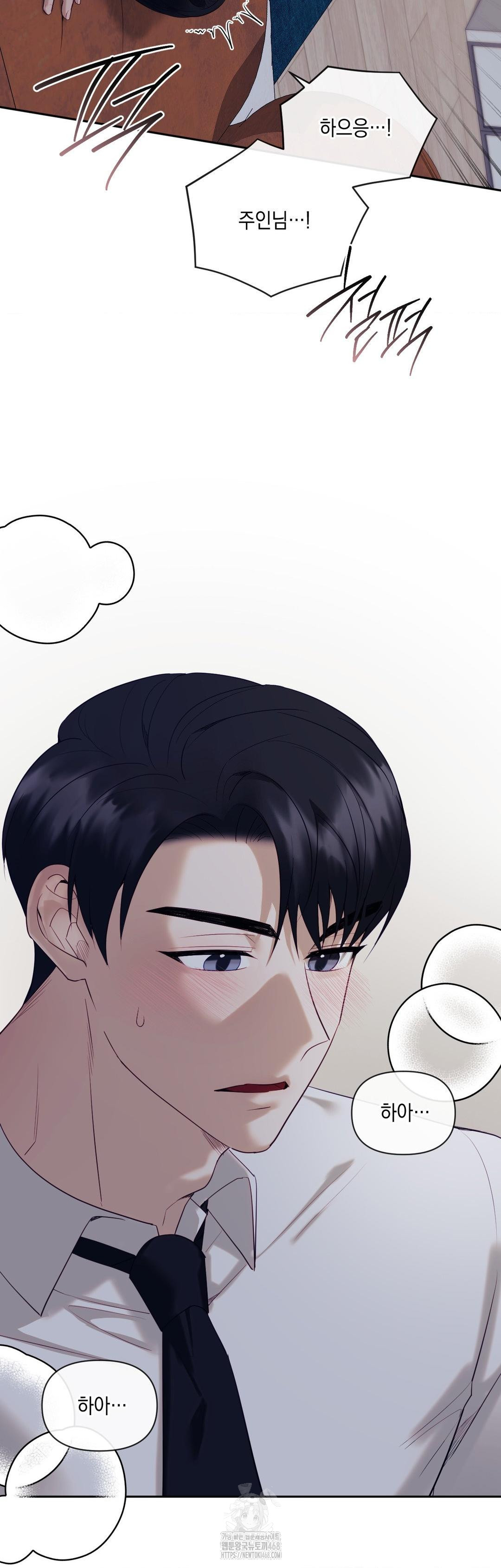 Senior Assistant Instructor Raw - Chapter 26 Page 8