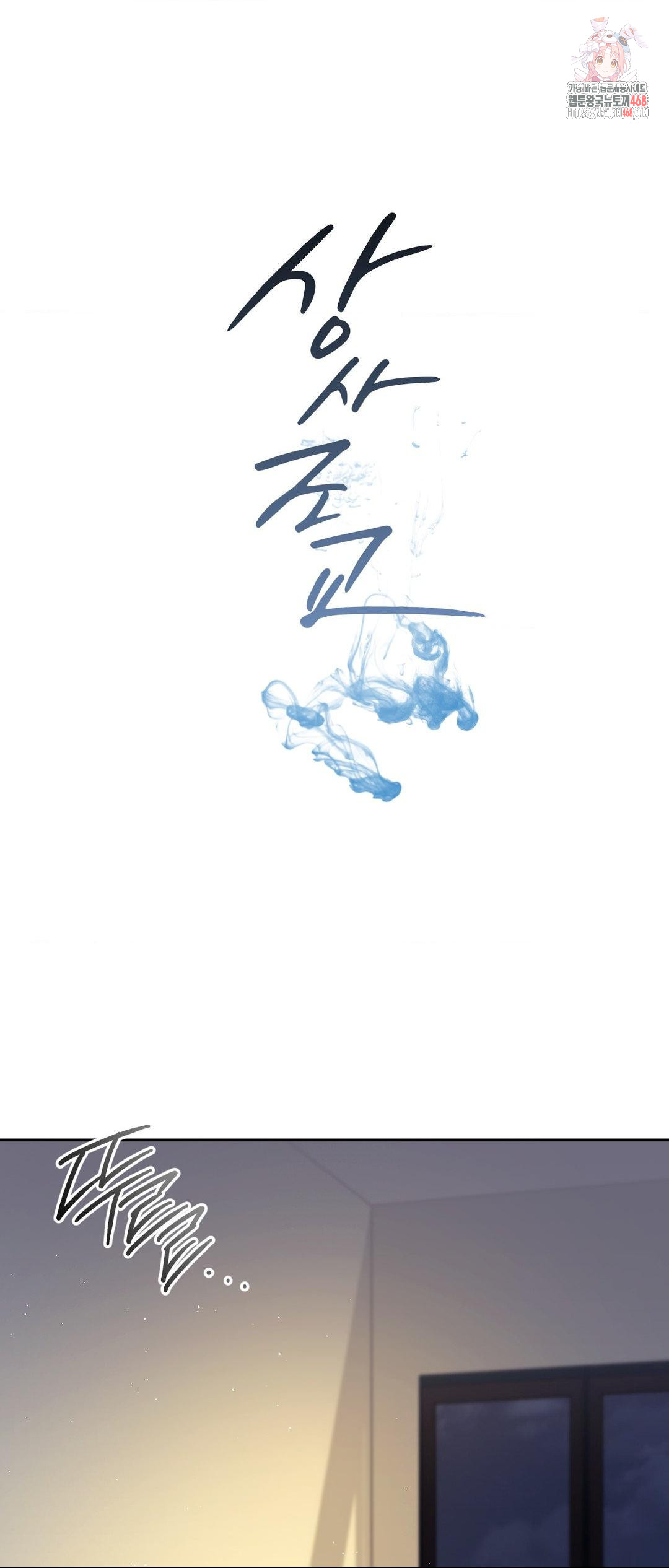 Senior Assistant Instructor Raw - Chapter 27 Page 1