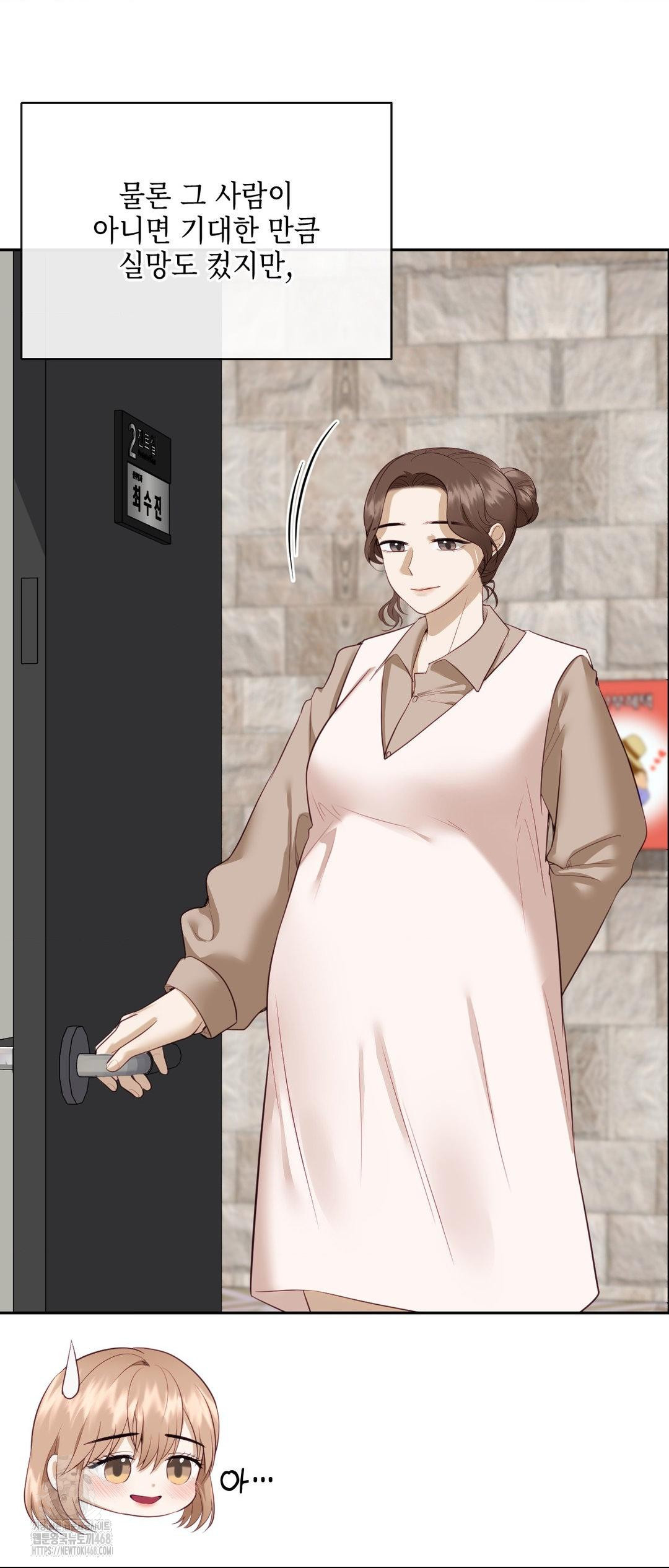 Senior Assistant Instructor Raw - Chapter 27 Page 31