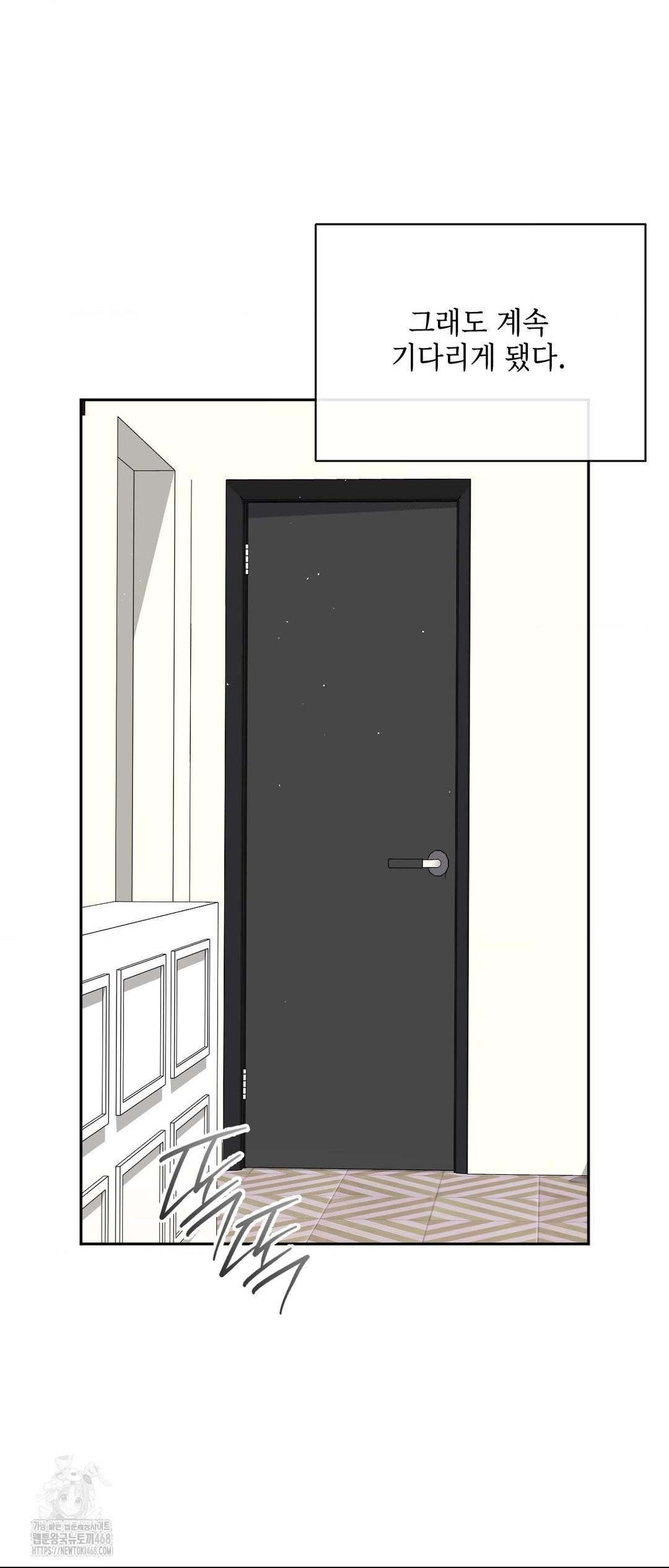 Senior Assistant Instructor Raw - Chapter 27 Page 32