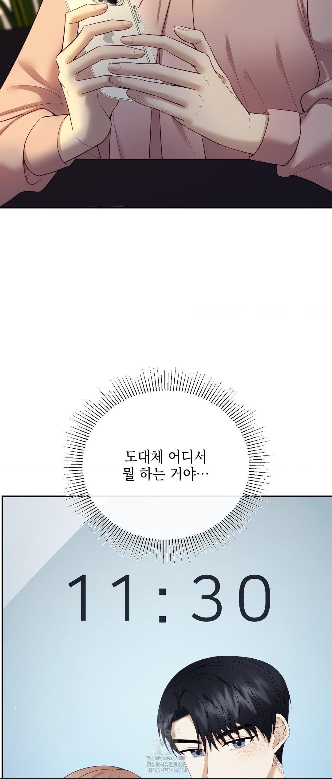 Senior Assistant Instructor Raw - Chapter 27 Page 5