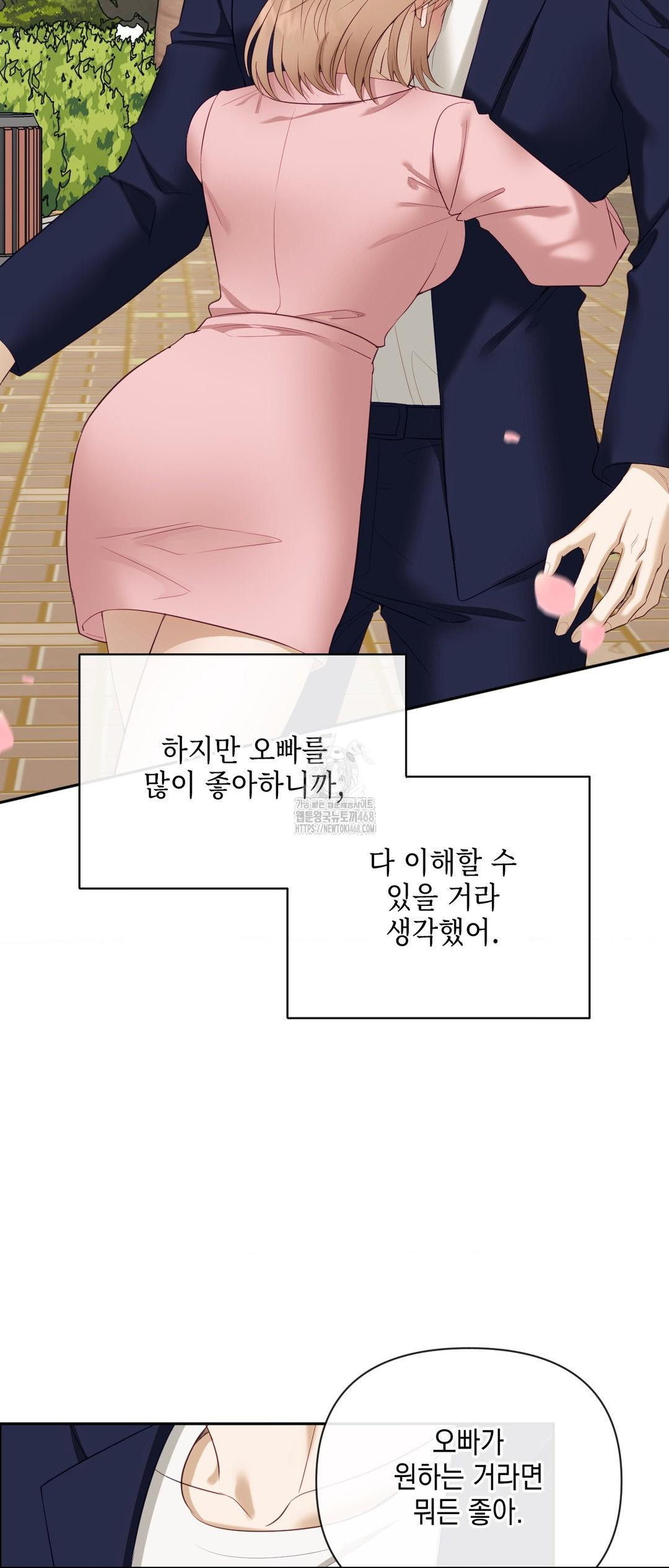 Senior Assistant Instructor Raw - Chapter 27 Page 50