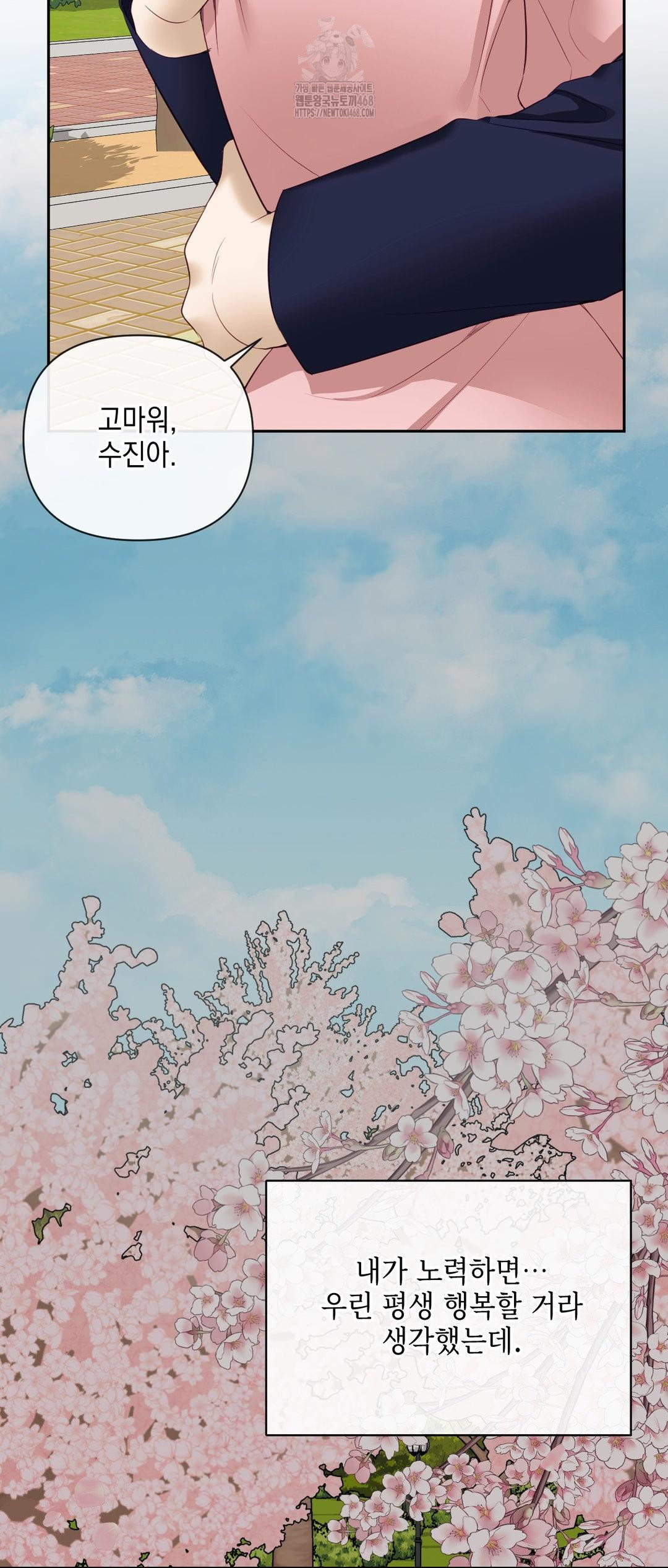 Senior Assistant Instructor Raw - Chapter 27 Page 52