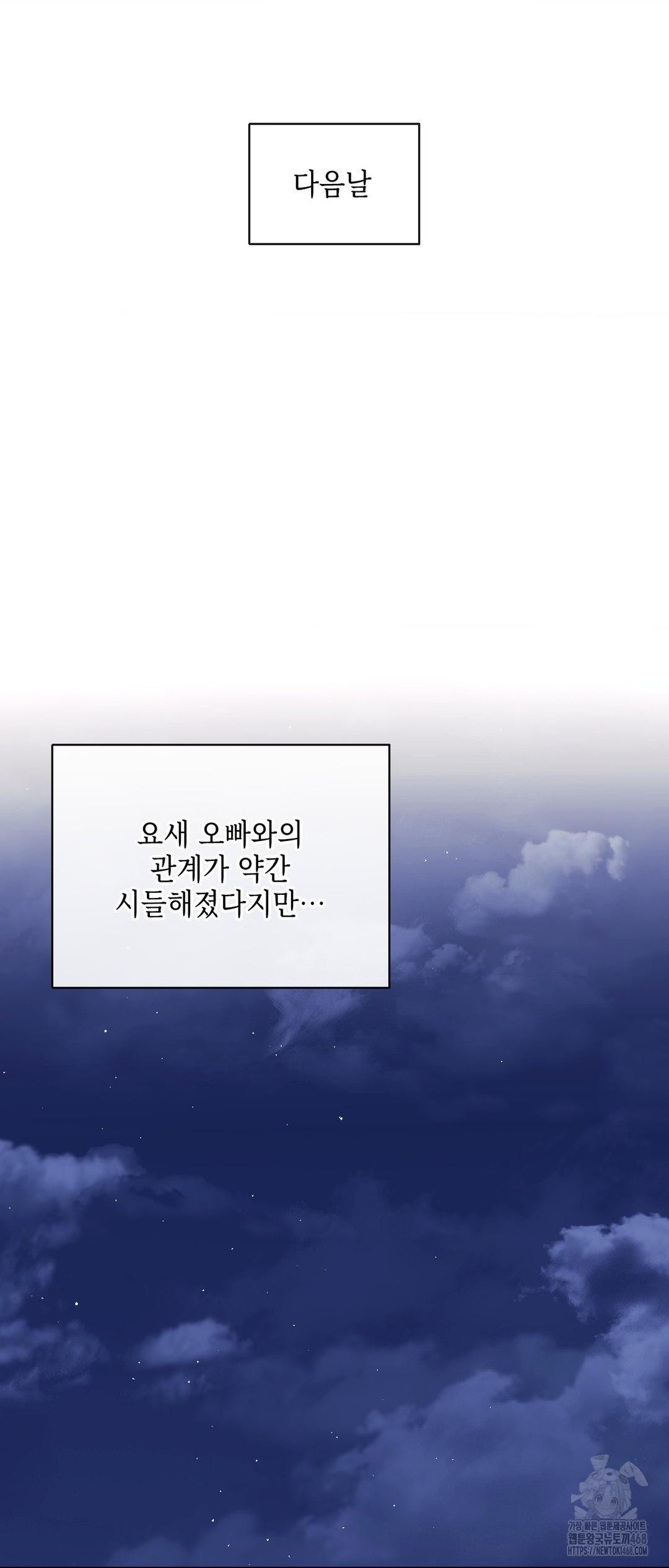 Senior Assistant Instructor Raw - Chapter 27 Page 58