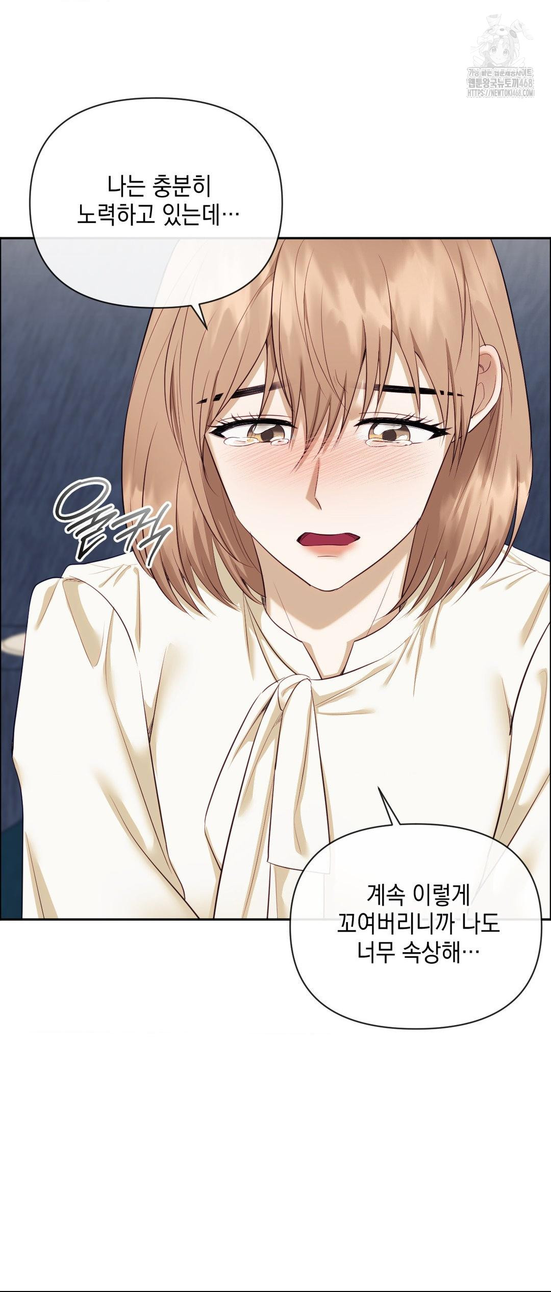 Senior Assistant Instructor Raw - Chapter 27 Page 63