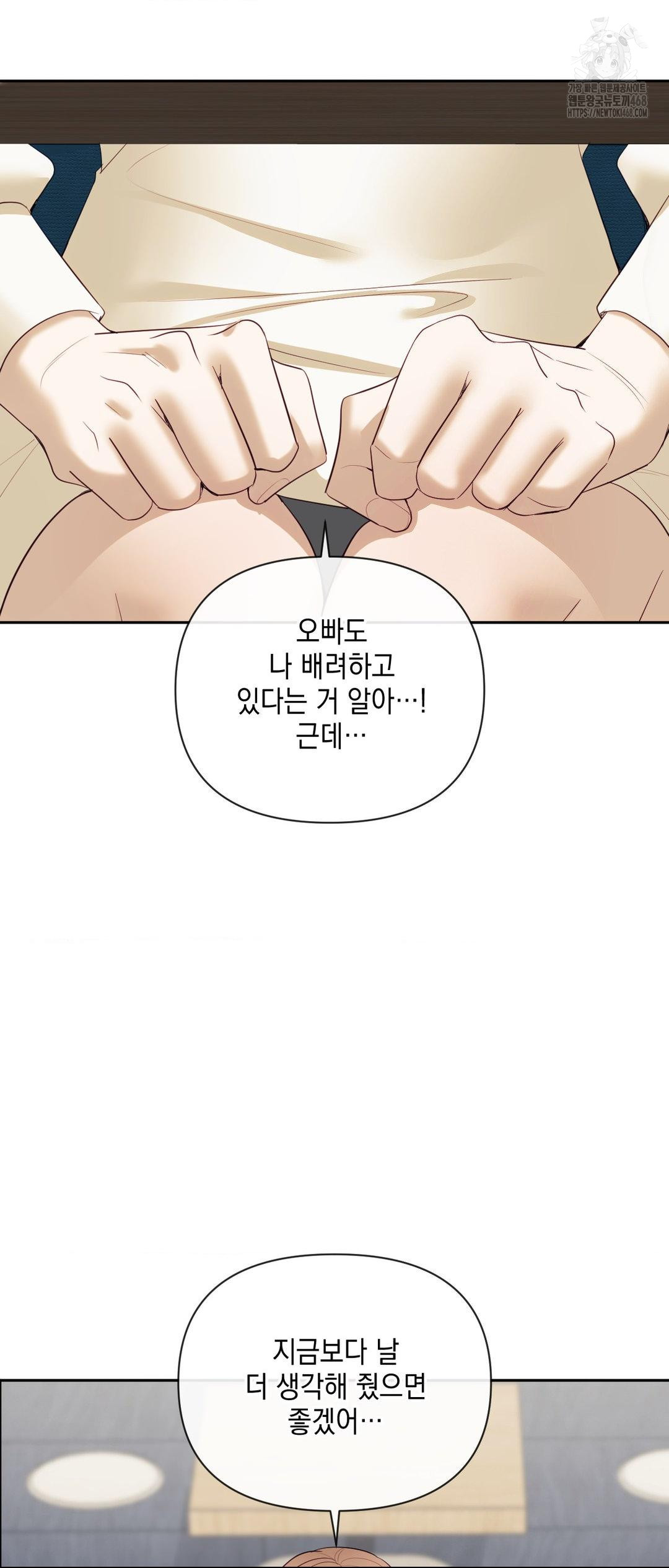 Senior Assistant Instructor Raw - Chapter 27 Page 64