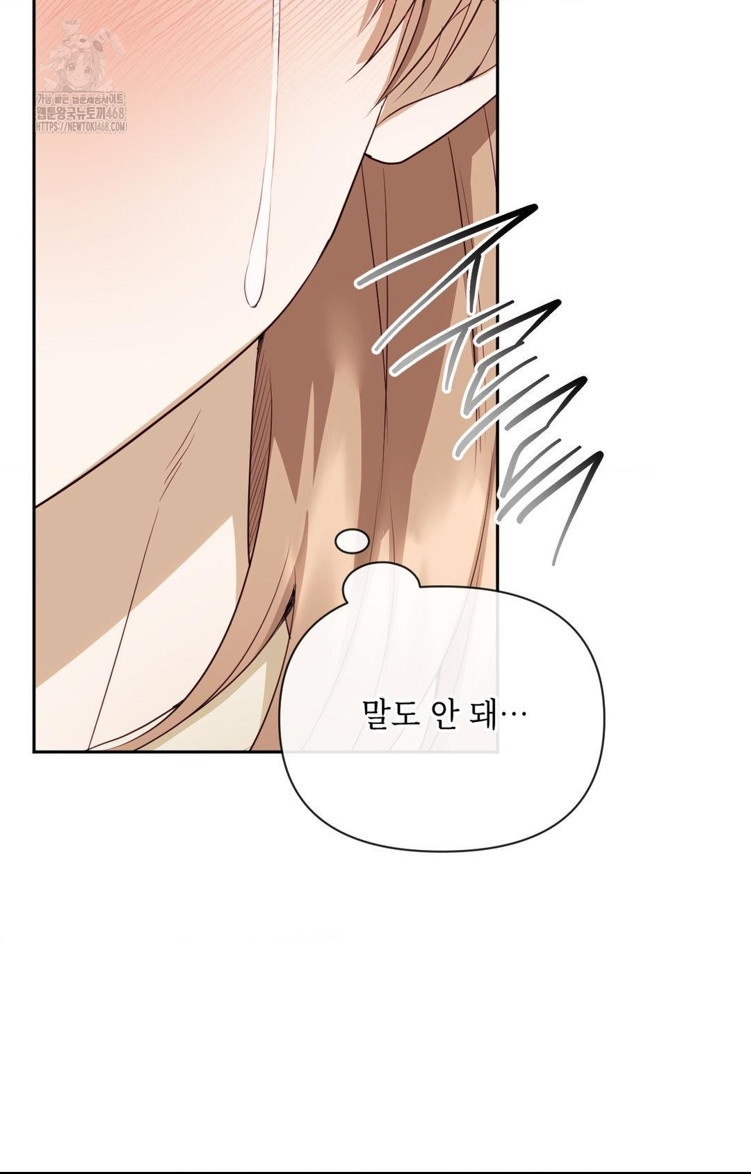 Senior Assistant Instructor Raw - Chapter 28 Page 16