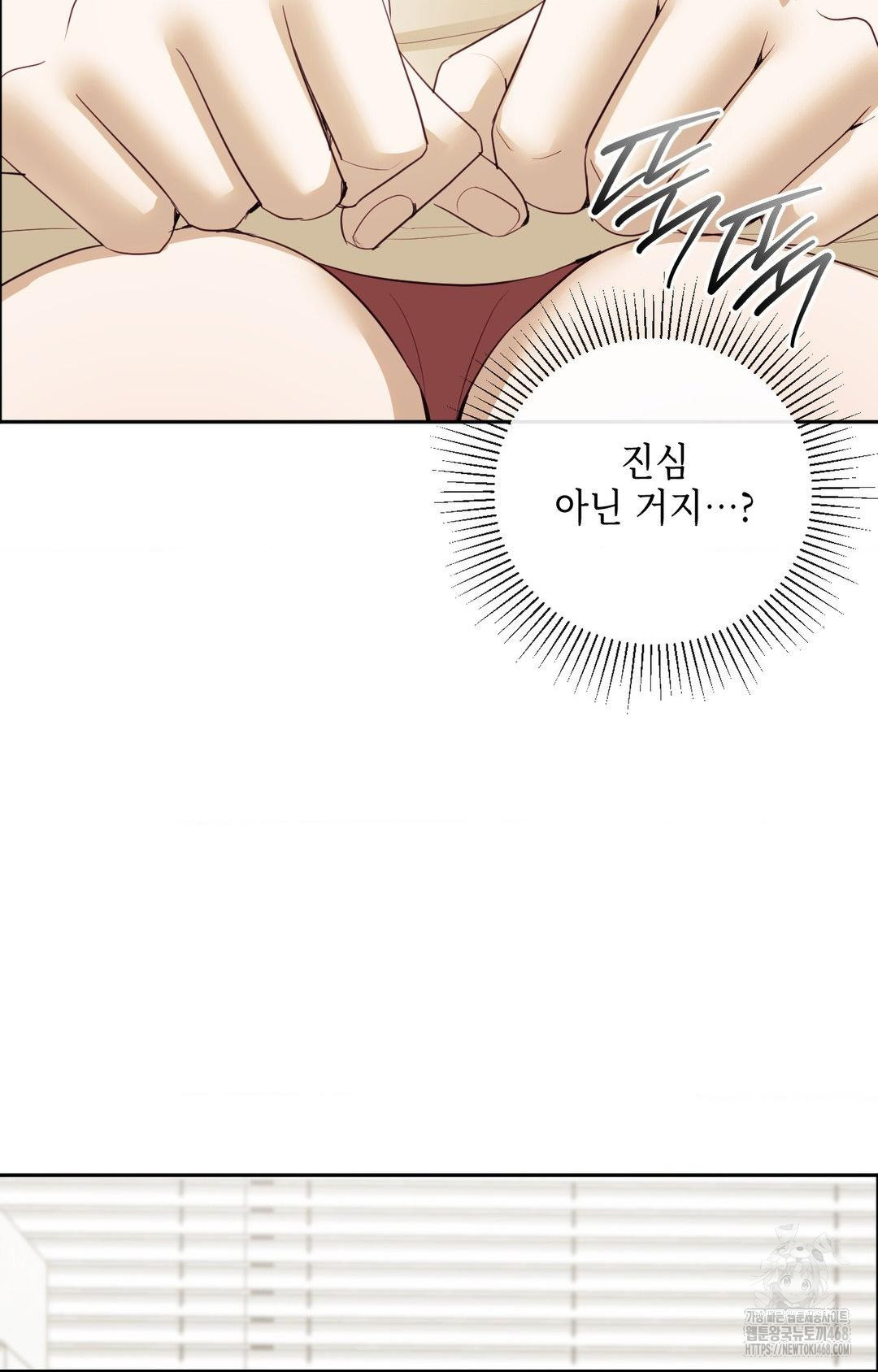 Senior Assistant Instructor Raw - Chapter 28 Page 23