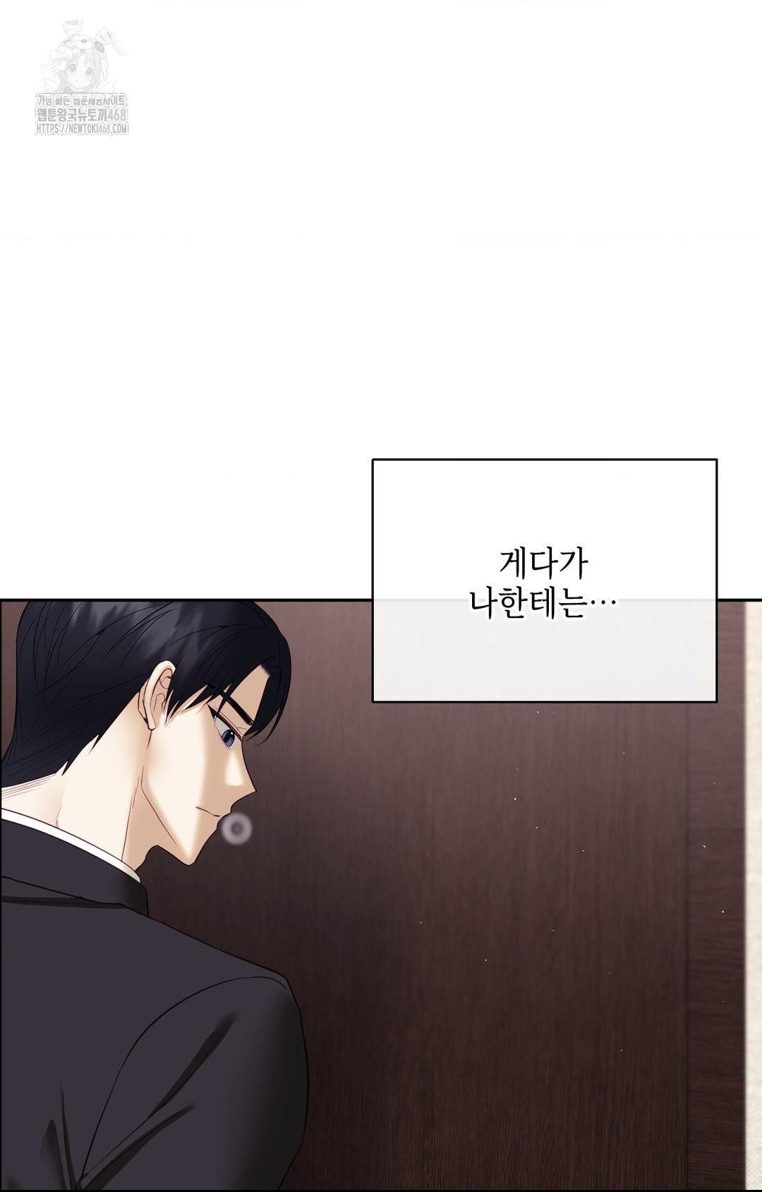 Senior Assistant Instructor Raw - Chapter 28 Page 34