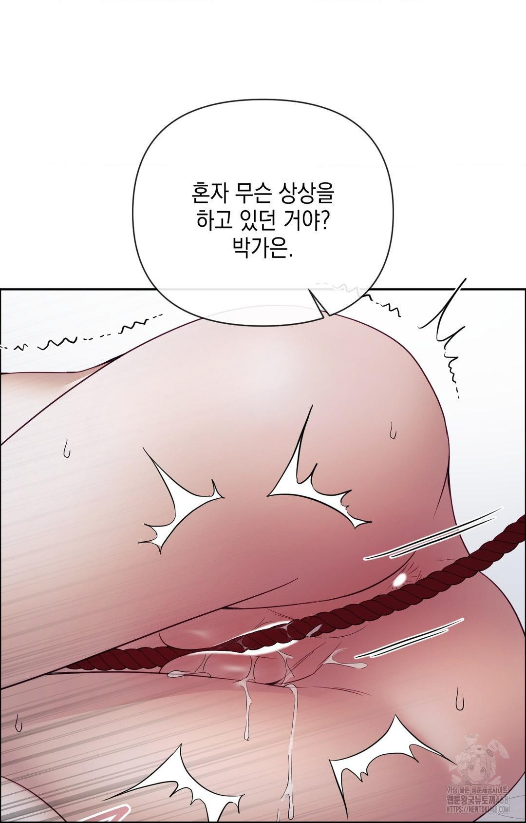 Senior Assistant Instructor Raw - Chapter 28 Page 50