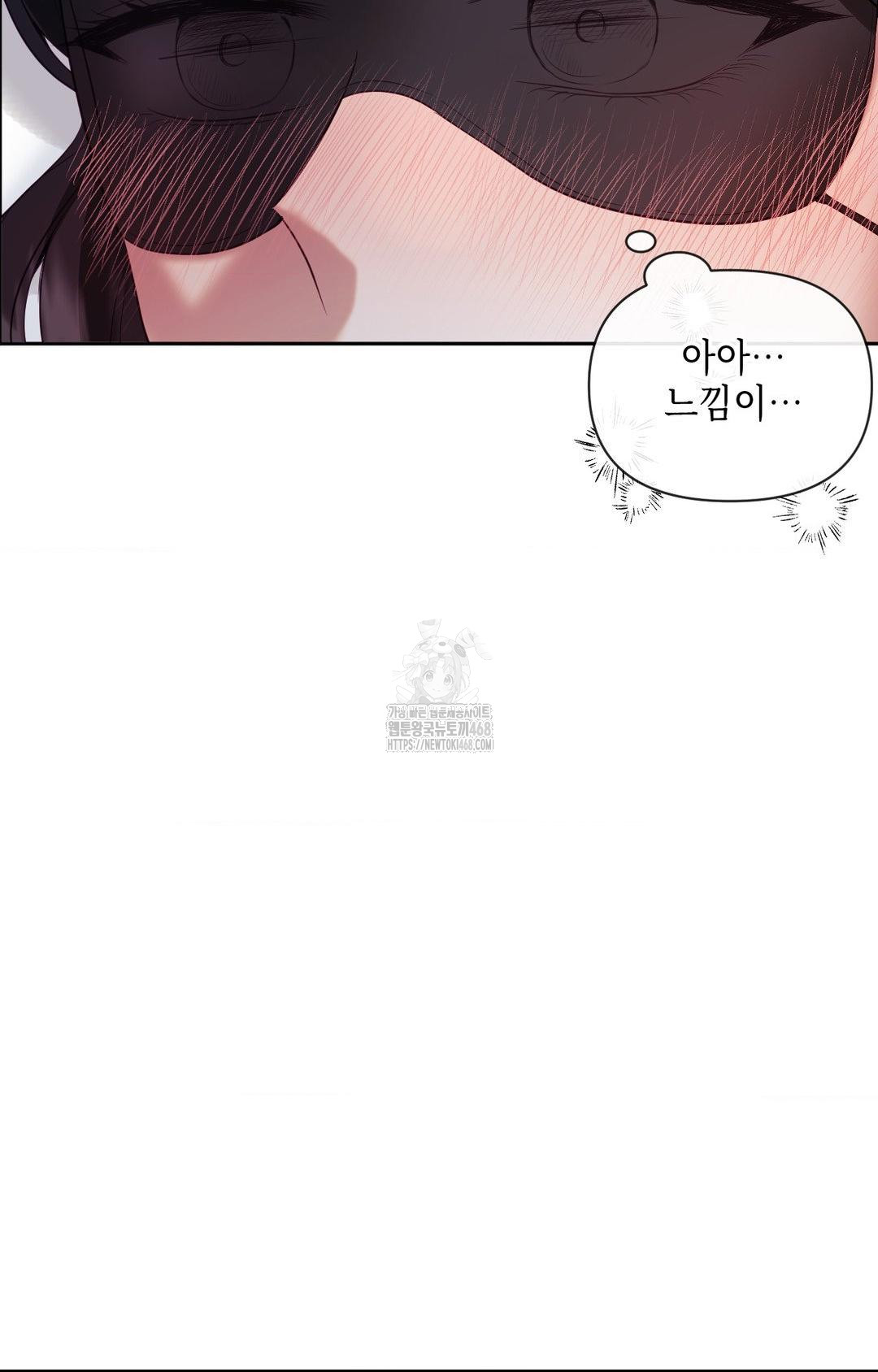 Senior Assistant Instructor Raw - Chapter 28 Page 58