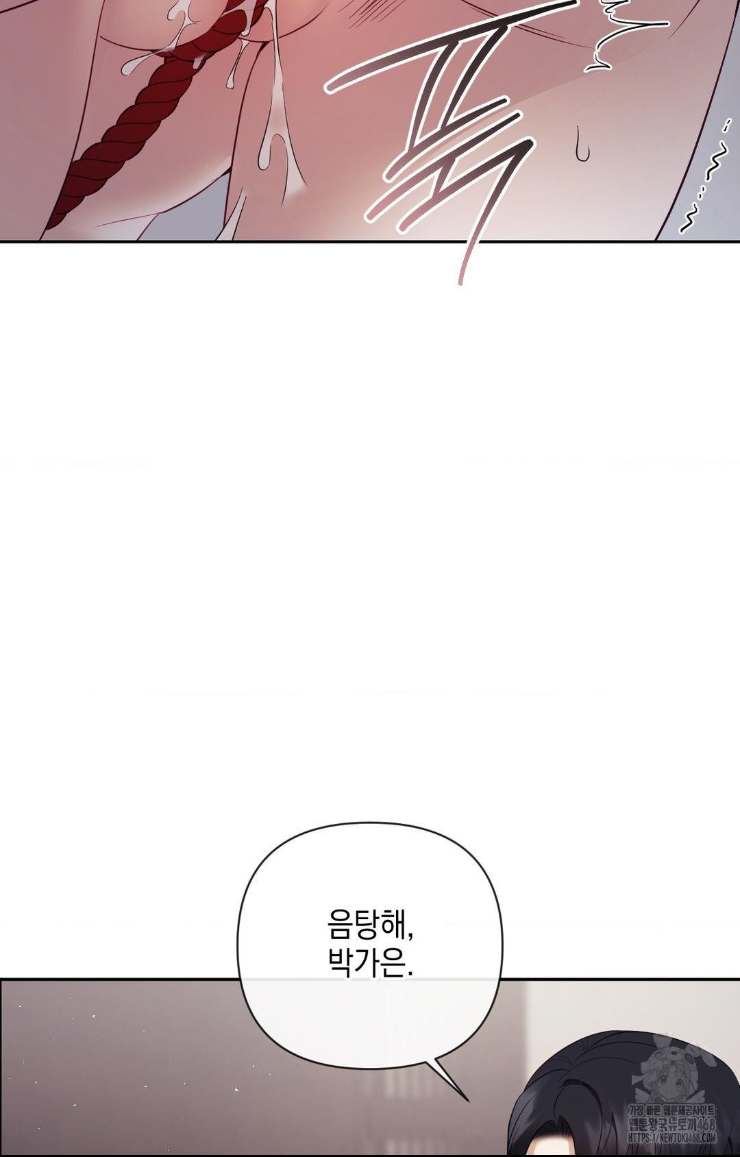 Senior Assistant Instructor Raw - Chapter 28 Page 64