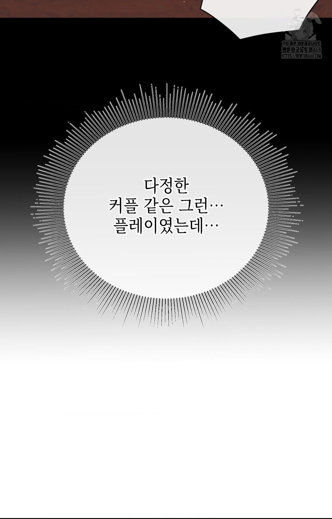 Senior Assistant Instructor Raw - Chapter 28 Page 70