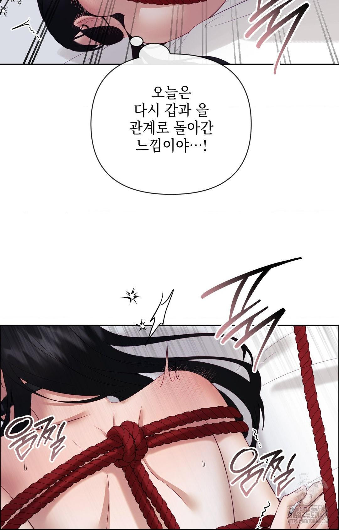 Senior Assistant Instructor Raw - Chapter 28 Page 73