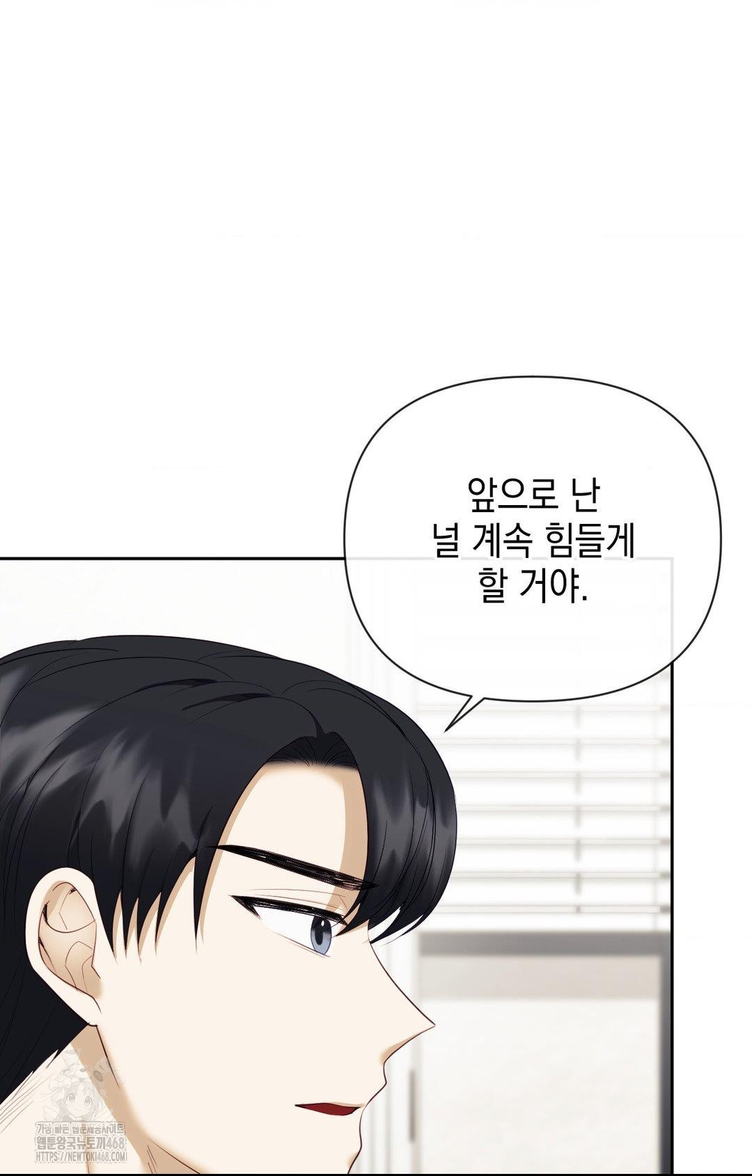 Senior Assistant Instructor Raw - Chapter 28 Page 8