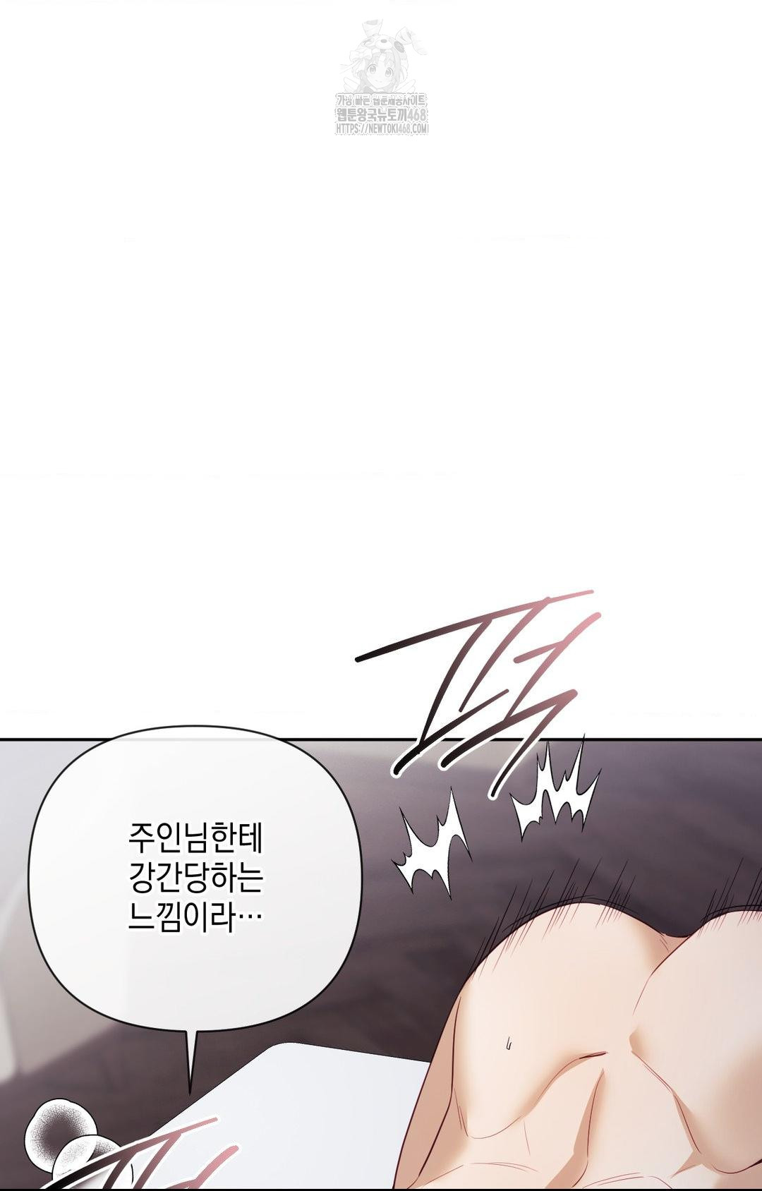 Senior Assistant Instructor Raw - Chapter 29 Page 31