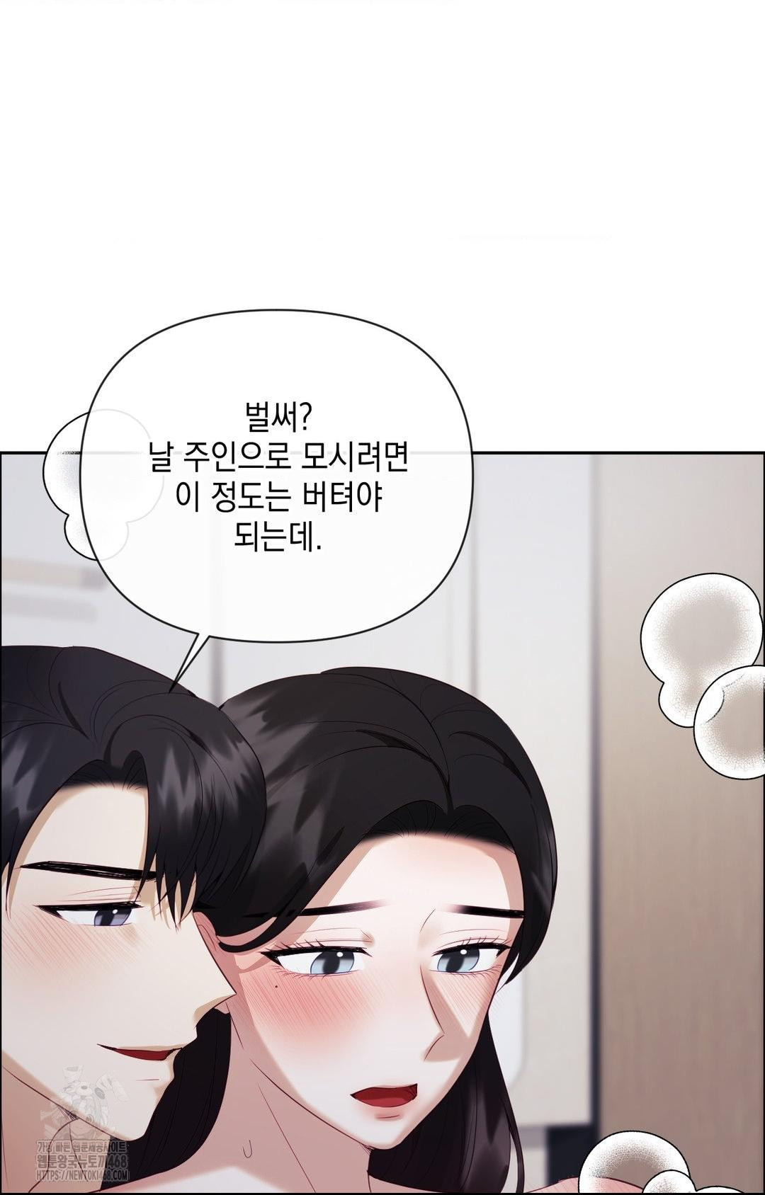 Senior Assistant Instructor Raw - Chapter 29 Page 68