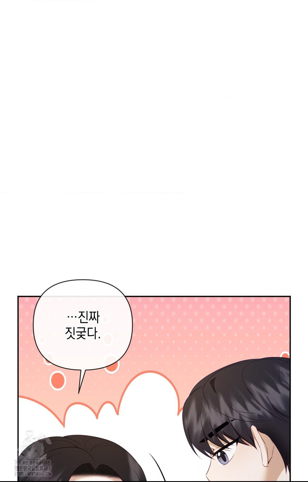 Senior Assistant Instructor Raw - Chapter 29 Page 97