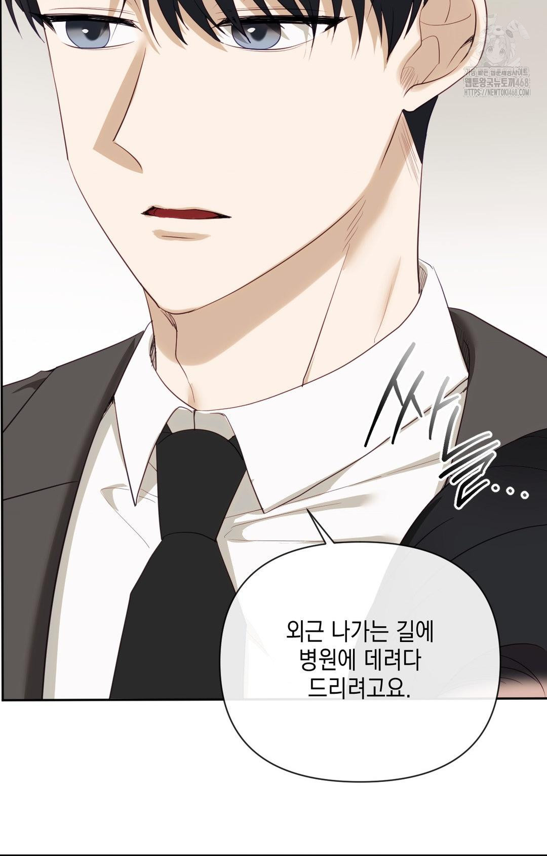 Senior Assistant Instructor Raw - Chapter 30 Page 69