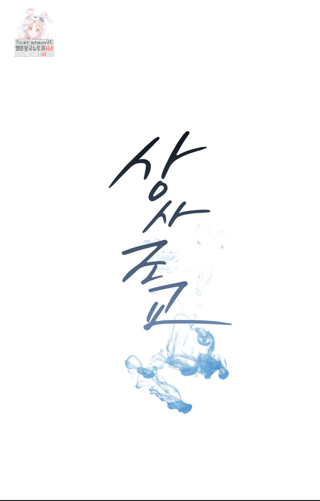 Senior Assistant Instructor Raw - Chapter 31 Page 1