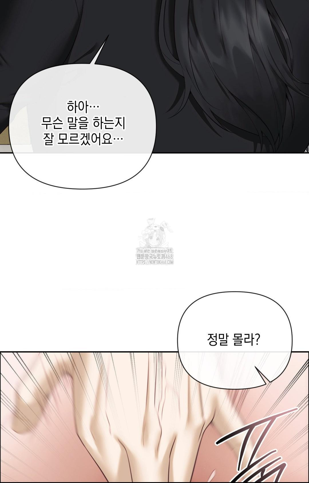 Senior Assistant Instructor Raw - Chapter 31 Page 3