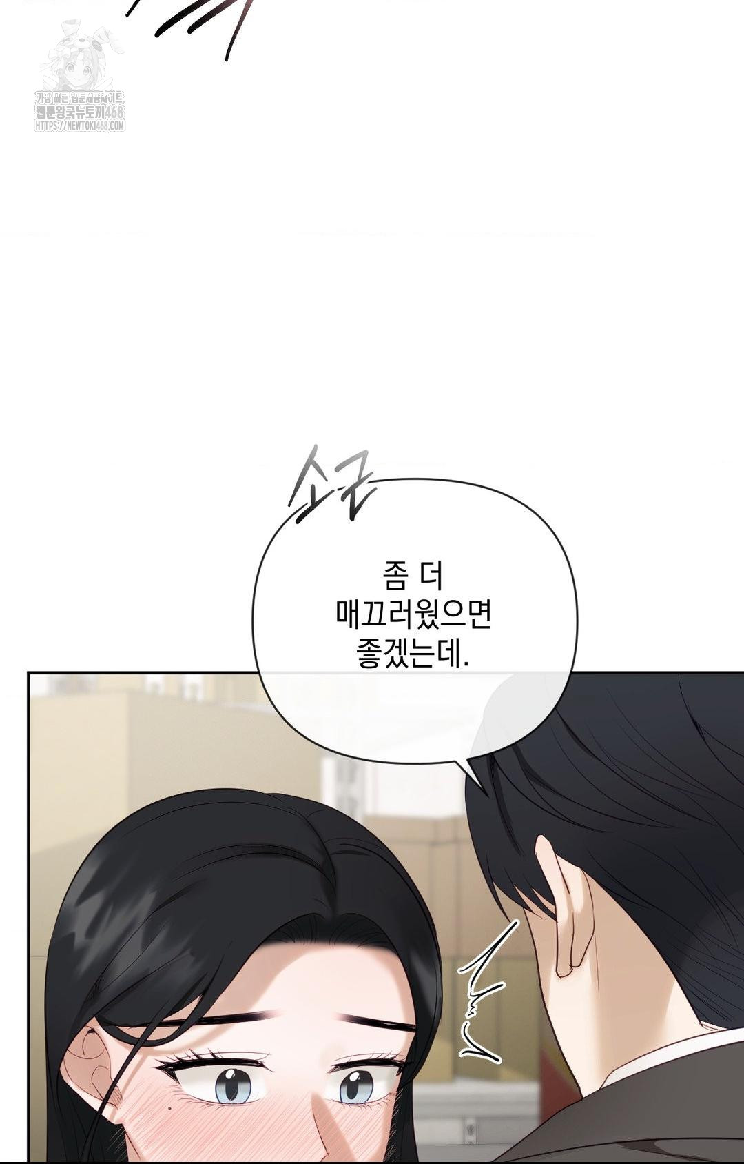 Senior Assistant Instructor Raw - Chapter 31 Page 42