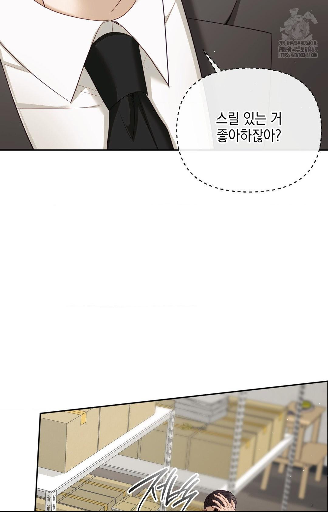 Senior Assistant Instructor Raw - Chapter 31 Page 67