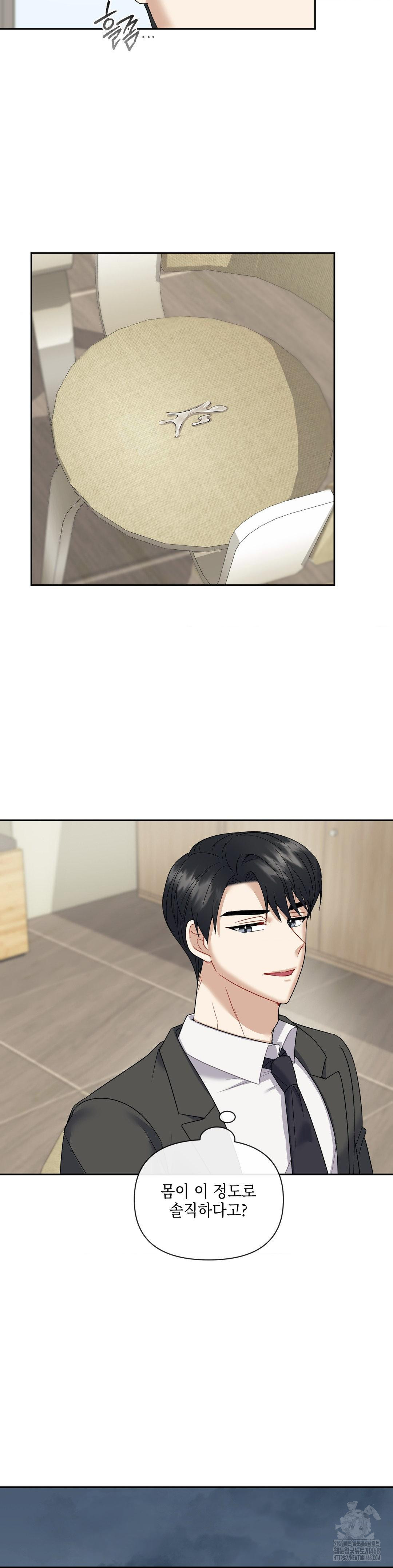 Senior Assistant Instructor Raw - Chapter 7 Page 14