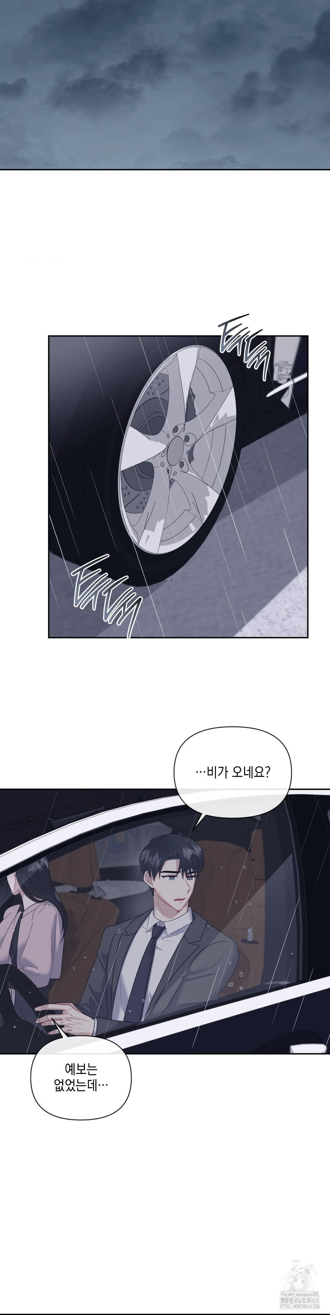 Senior Assistant Instructor Raw - Chapter 7 Page 15