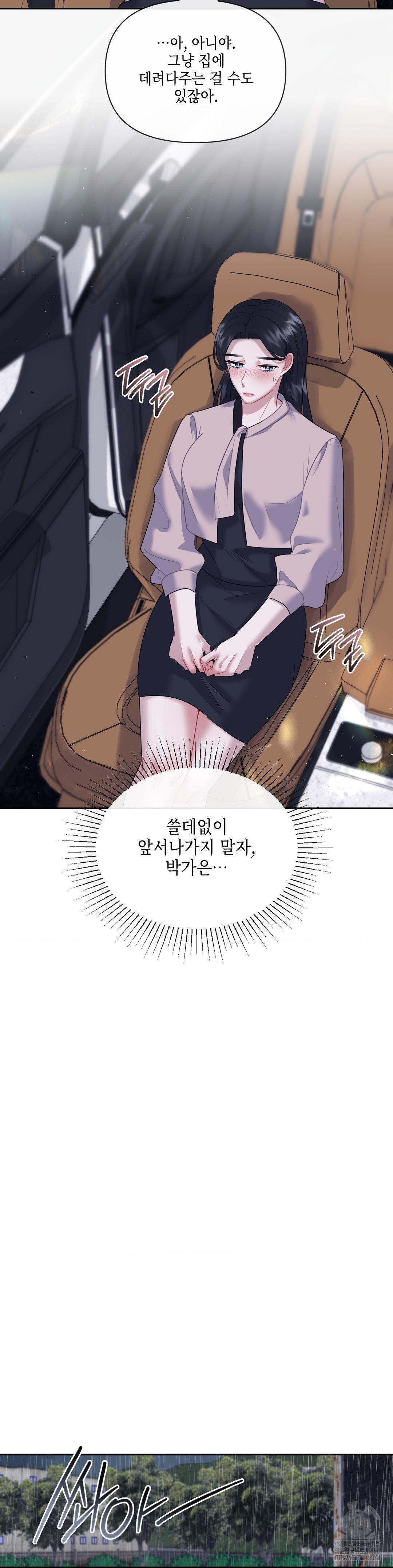 Senior Assistant Instructor Raw - Chapter 7 Page 17