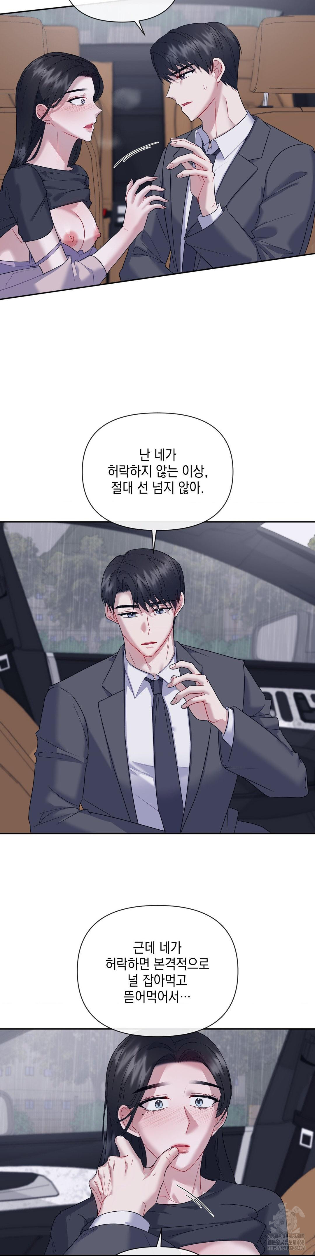Senior Assistant Instructor Raw - Chapter 8 Page 20