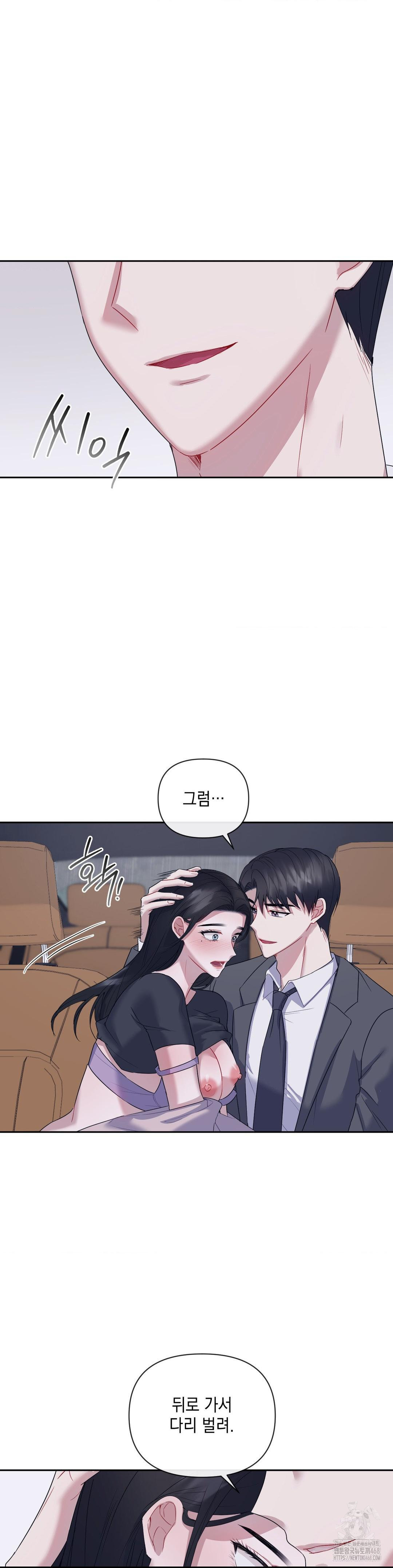 Senior Assistant Instructor Raw - Chapter 8 Page 24