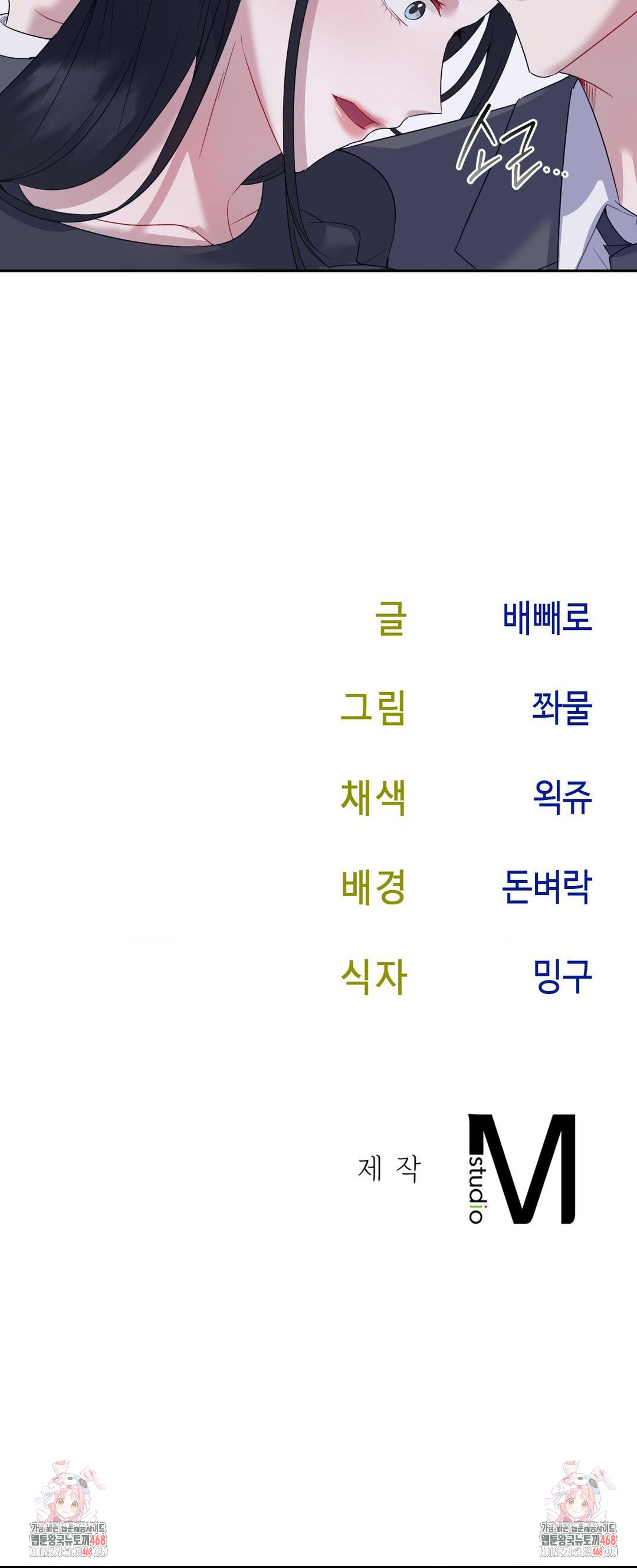 Senior Assistant Instructor Raw - Chapter 8 Page 25