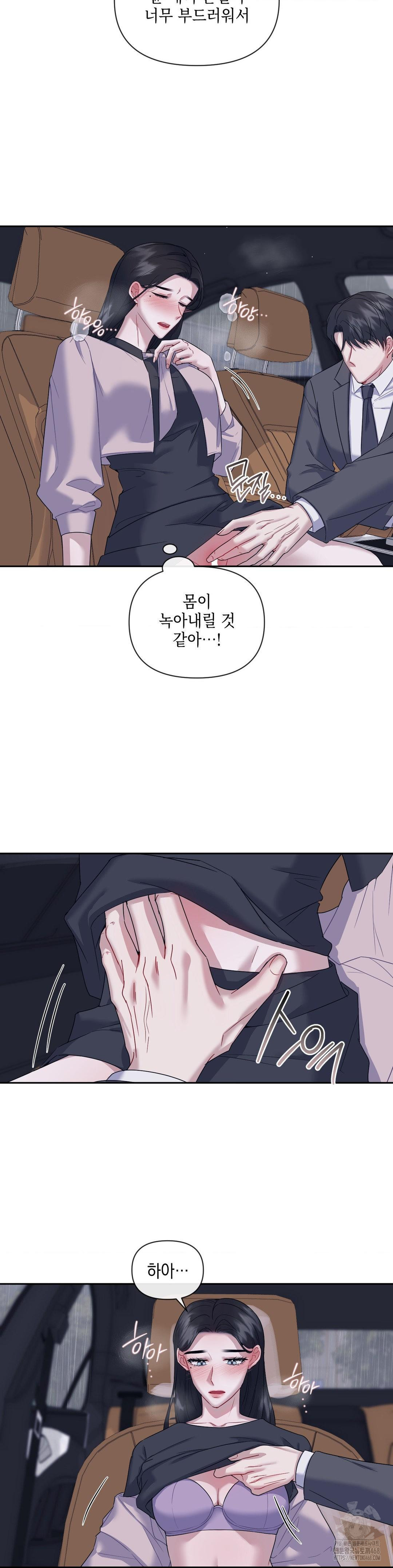 Senior Assistant Instructor Raw - Chapter 8 Page 5