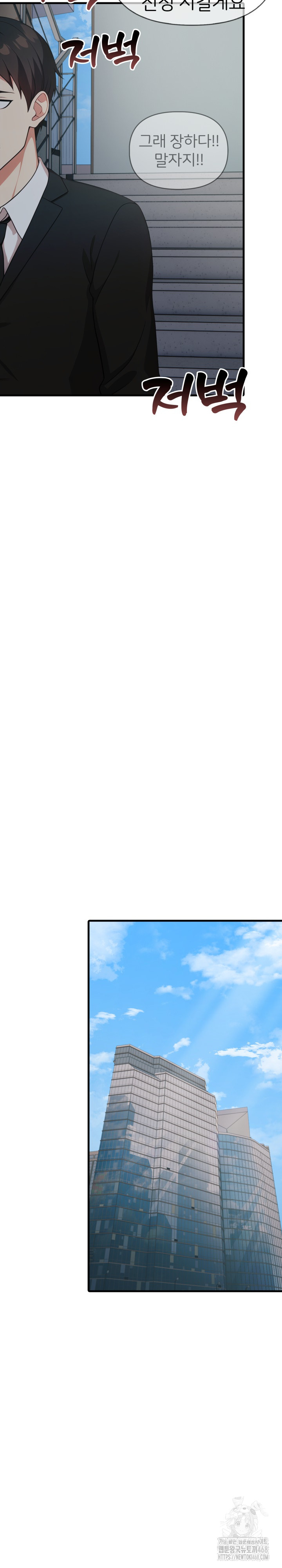 A Summer Day with an Intern and a Married Female Boss Raw - Chapter 11 Page 13