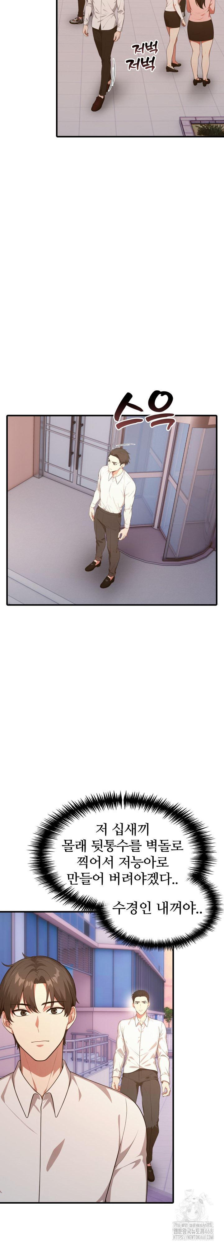 A Summer Day with an Intern and a Married Female Boss Raw - Chapter 11 Page 20