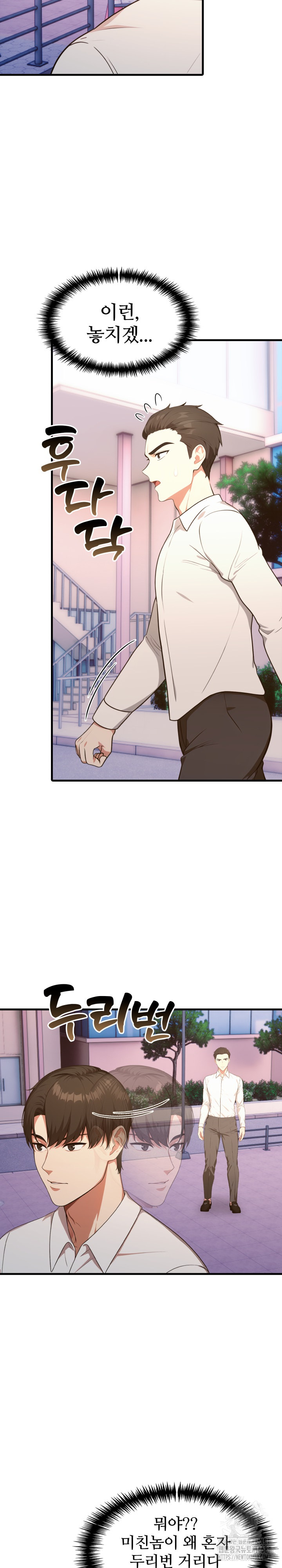 A Summer Day with an Intern and a Married Female Boss Raw - Chapter 11 Page 22