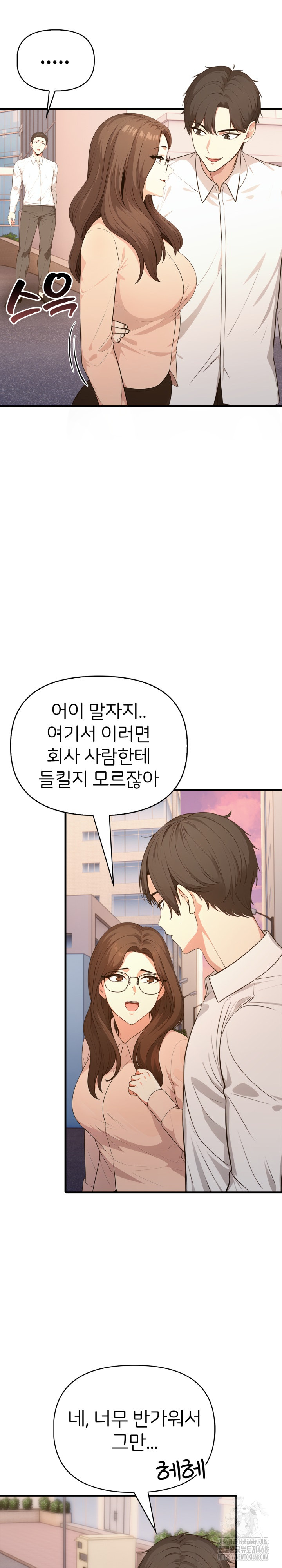 A Summer Day with an Intern and a Married Female Boss Raw - Chapter 11 Page 26