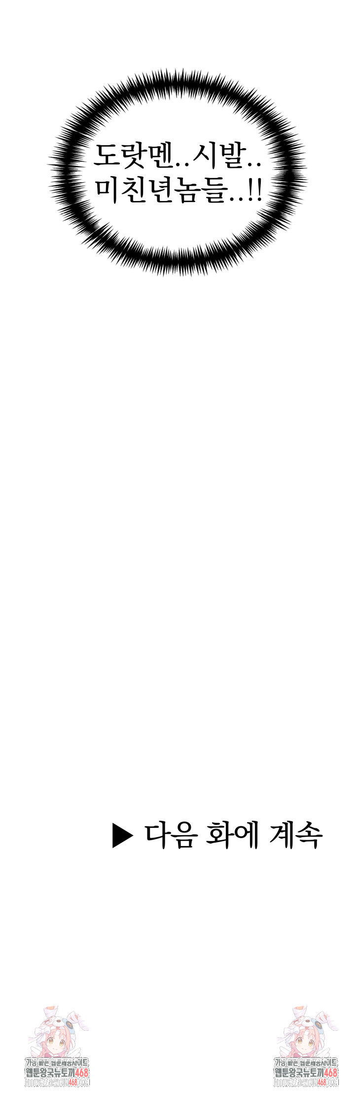 A Summer Day with an Intern and a Married Female Boss Raw - Chapter 11 Page 28