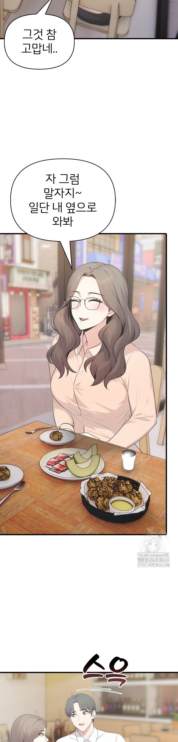 A Summer Day with an Intern and a Married Female Boss Raw - Chapter 12 Page 15